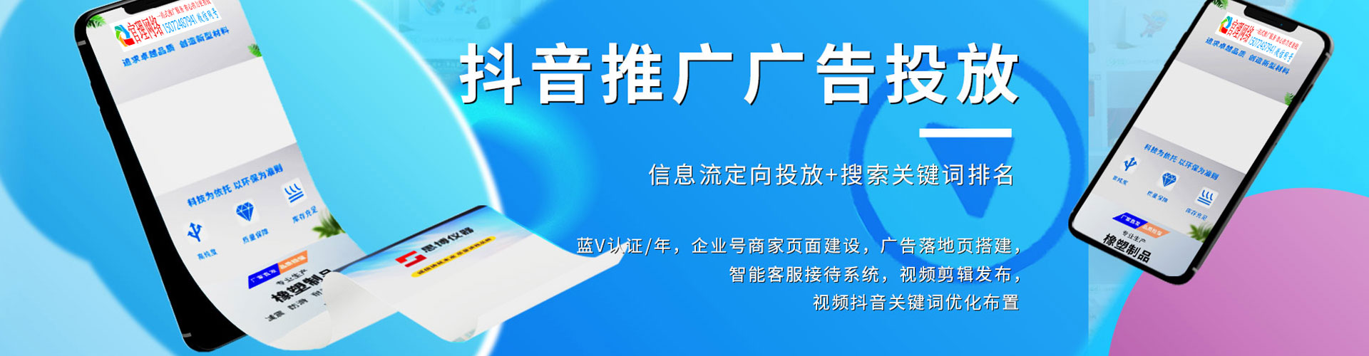 滦平微信信息流